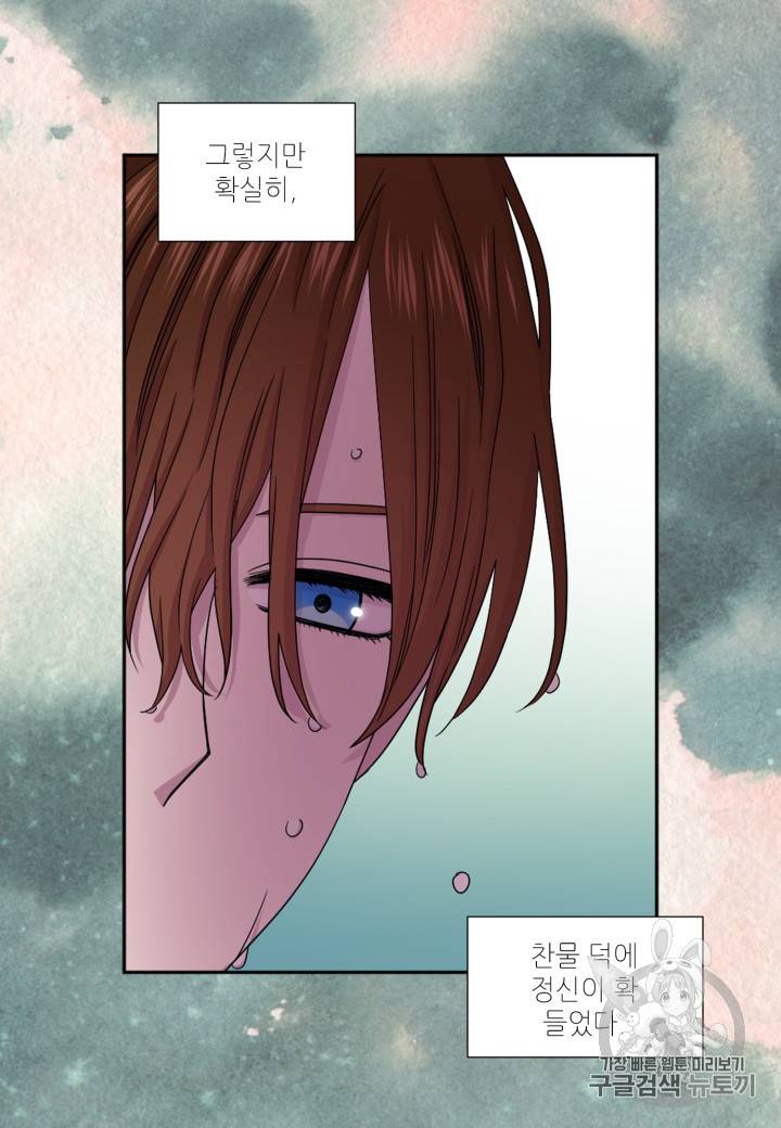 빛과 그림자 + 골든 타임 30화 13