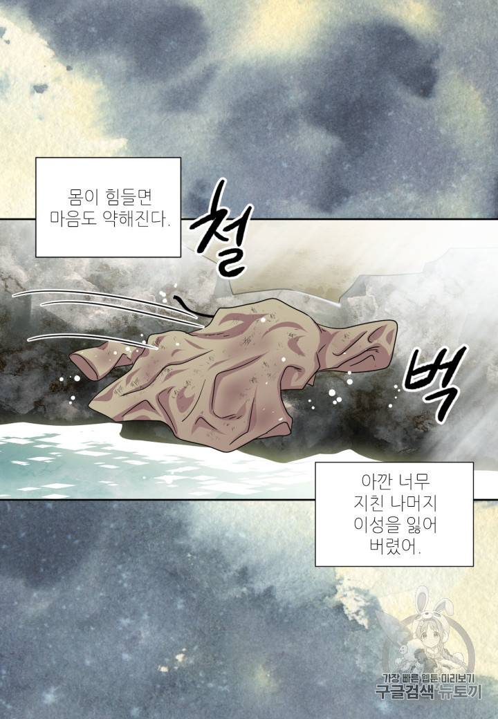 빛과 그림자 + 골든 타임 30화 14