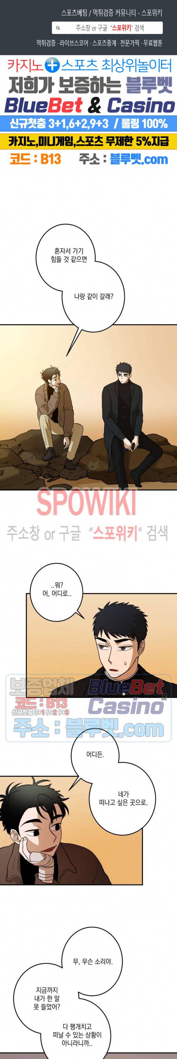소년이 소년에게 24화 1