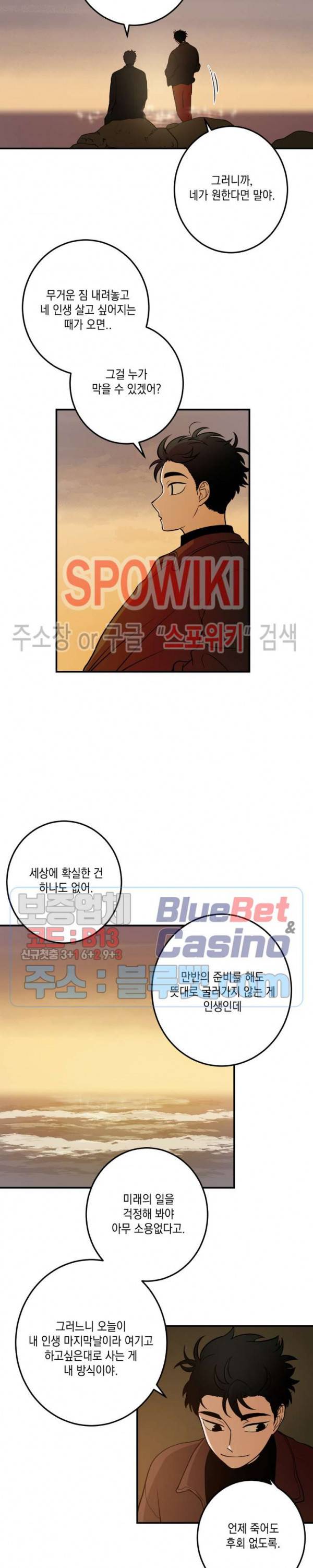 소년이 소년에게 24화 2