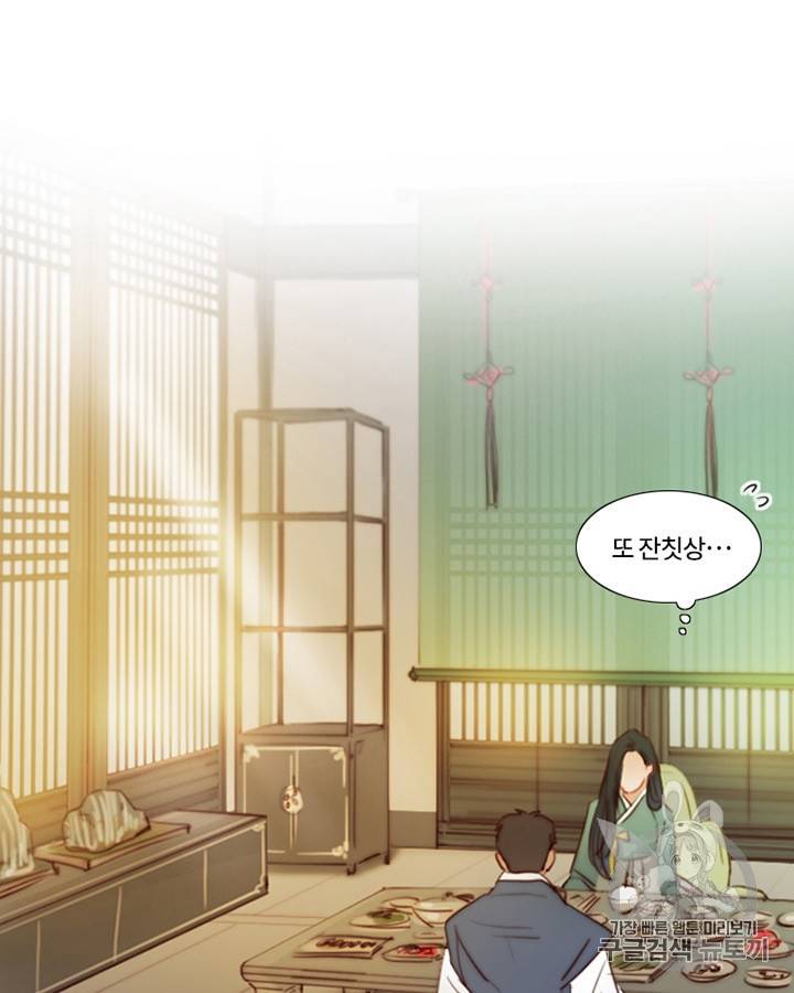 블랙윈터 67화 2
