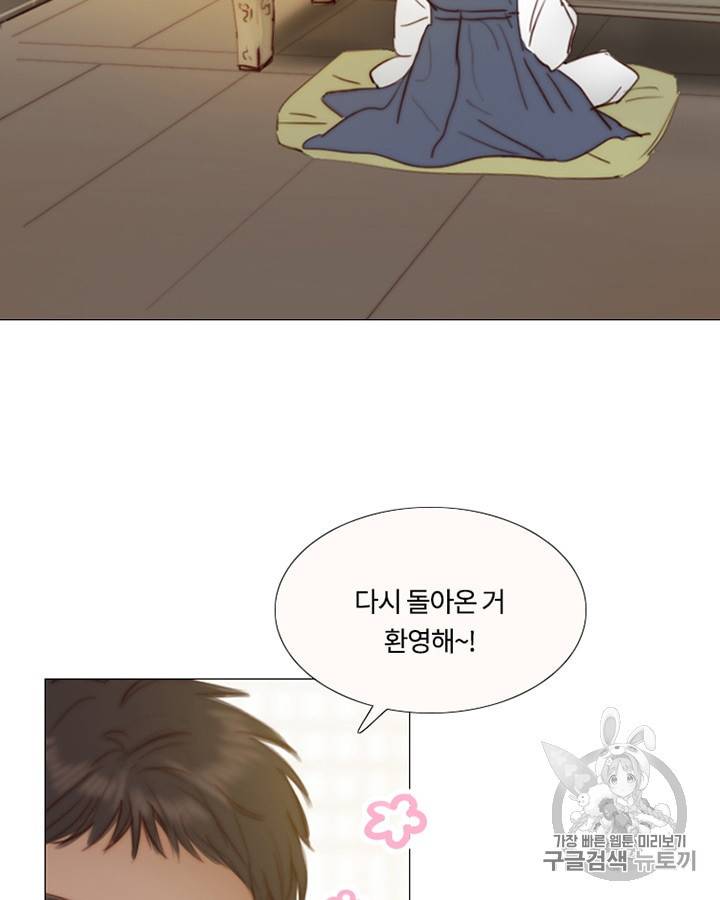 블랙윈터 67화 3