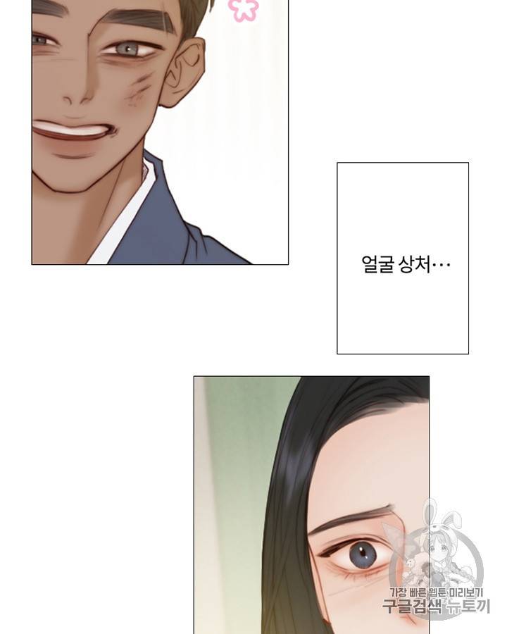 블랙윈터 67화 4