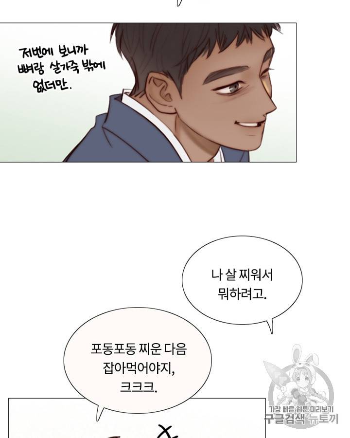 블랙윈터 67화 6