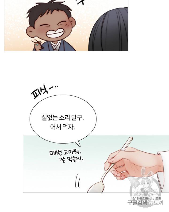 블랙윈터 67화 7