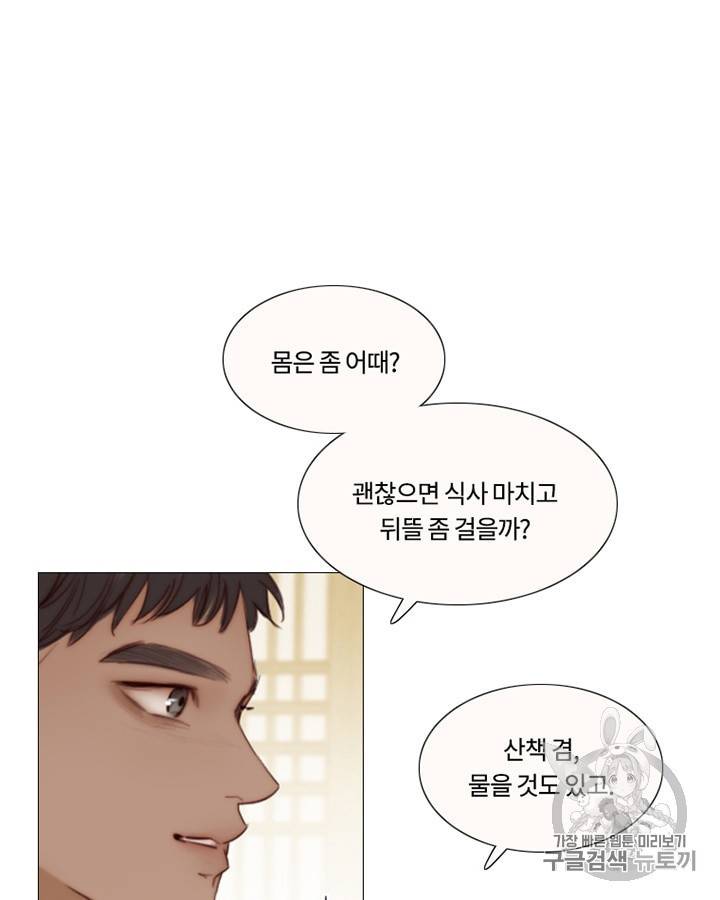 블랙윈터 67화 9