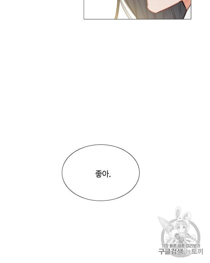 블랙윈터 67화 11