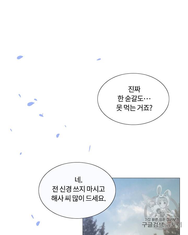 블랙윈터 67화 13