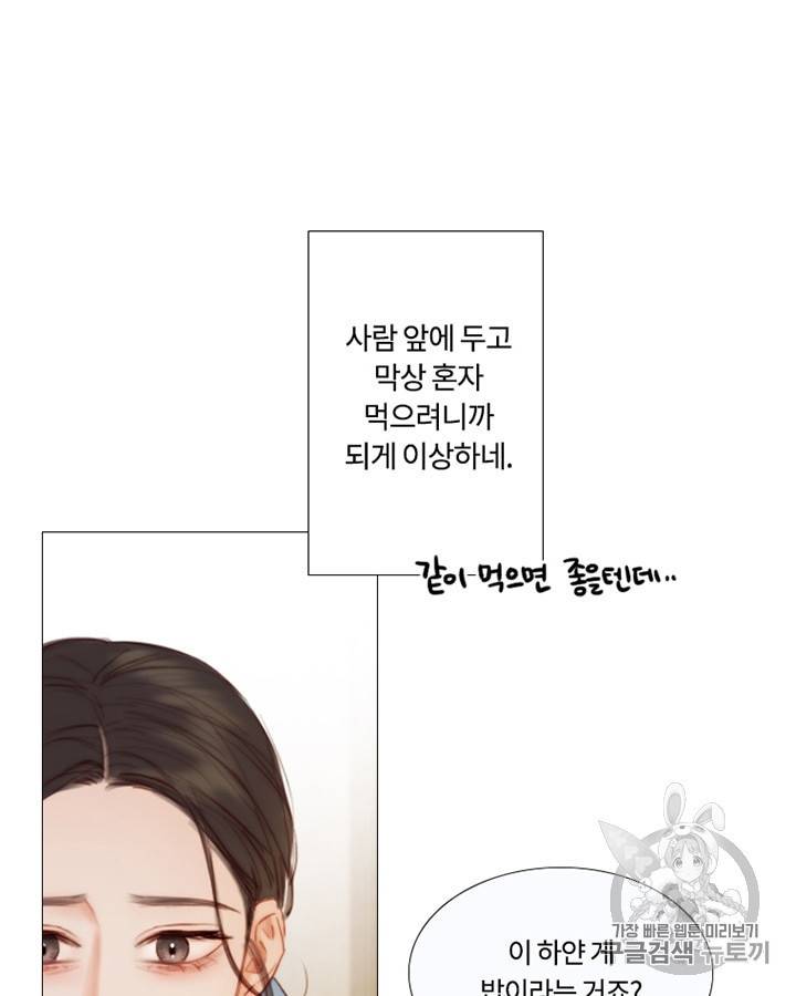 블랙윈터 67화 16