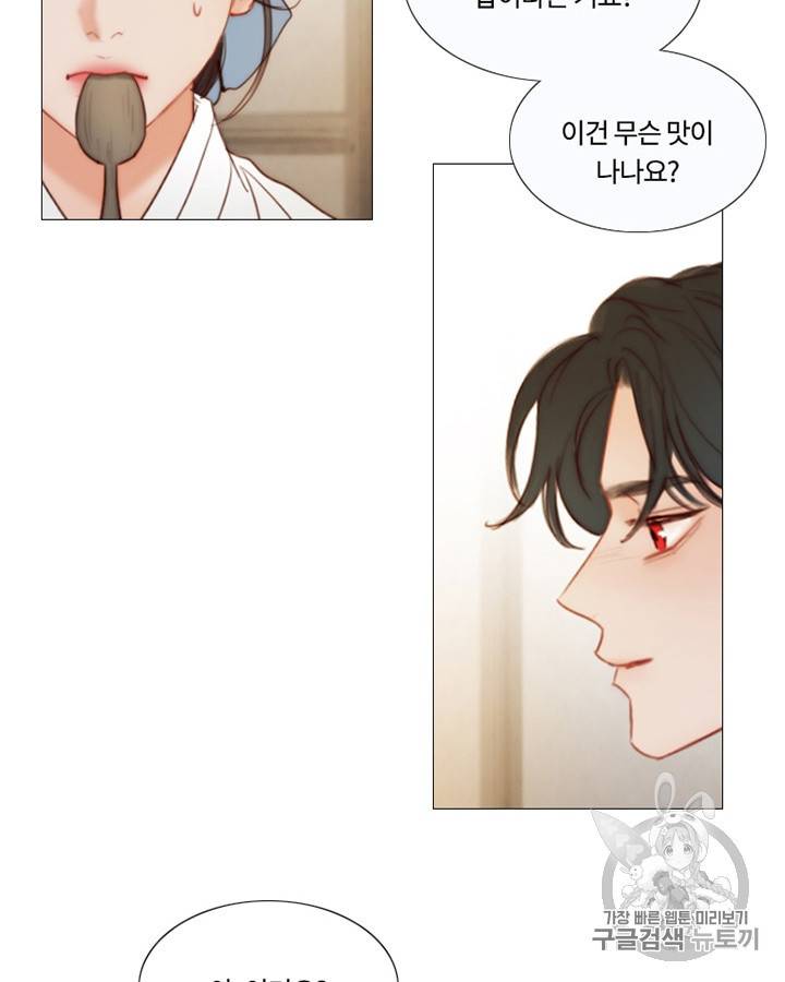 블랙윈터 67화 17