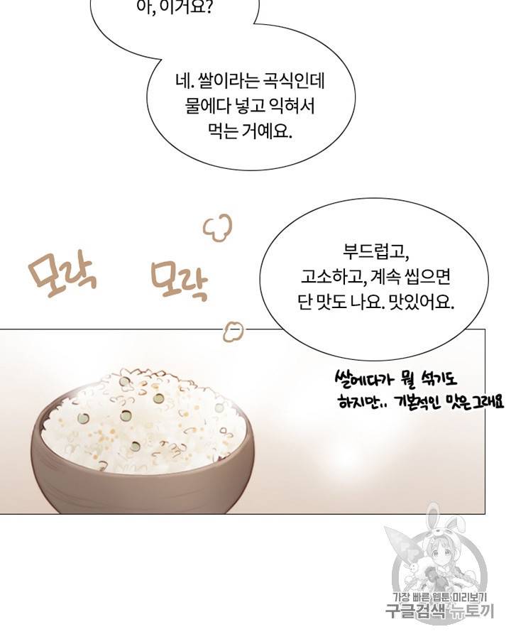 블랙윈터 67화 18