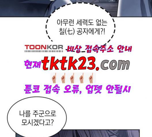 나노마신 22화 2