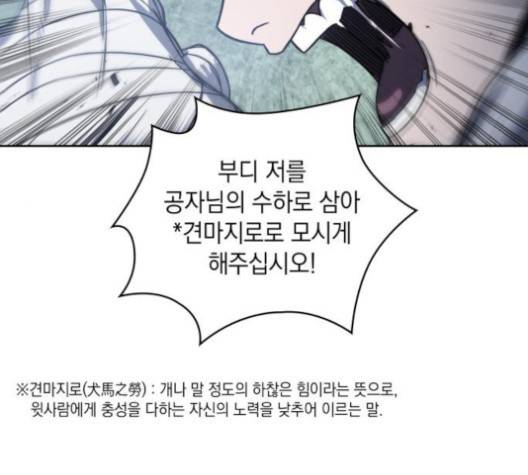 나노마신 22화 5