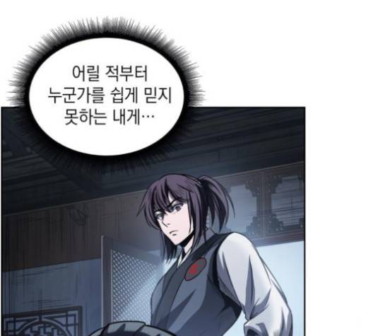 나노마신 22화 6