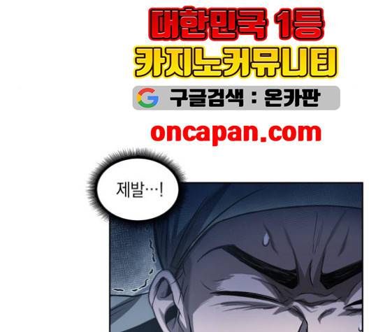 나노마신 22화 8