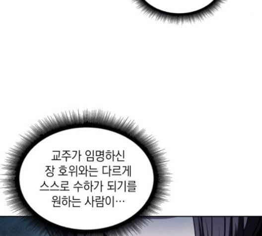 나노마신 22화 10