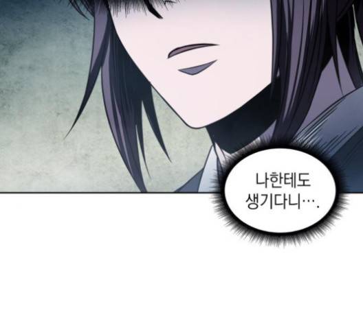 나노마신 22화 11
