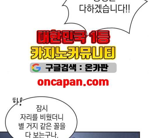 나노마신 22화 16