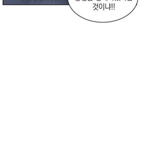 나노마신 22화 20
