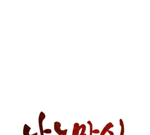 나노마신 22화 21