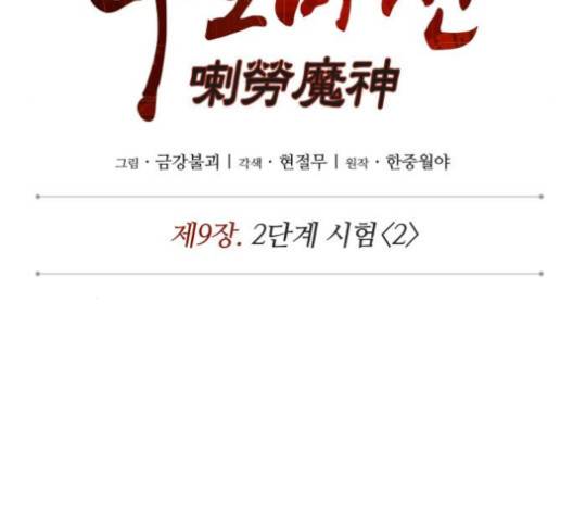 나노마신 22화 22