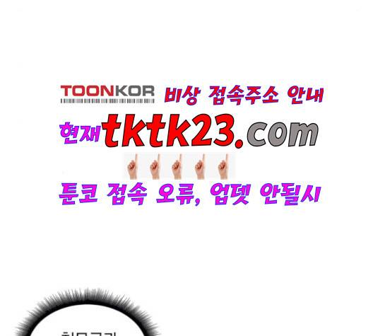 나노마신 22화 23