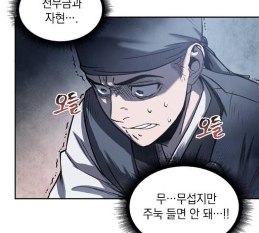 나노마신 22화 24