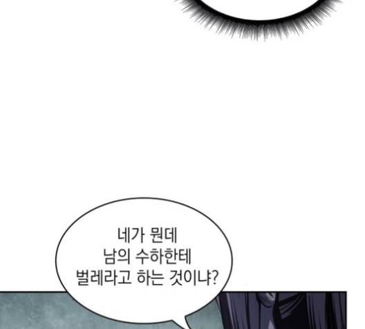 나노마신 22화 25