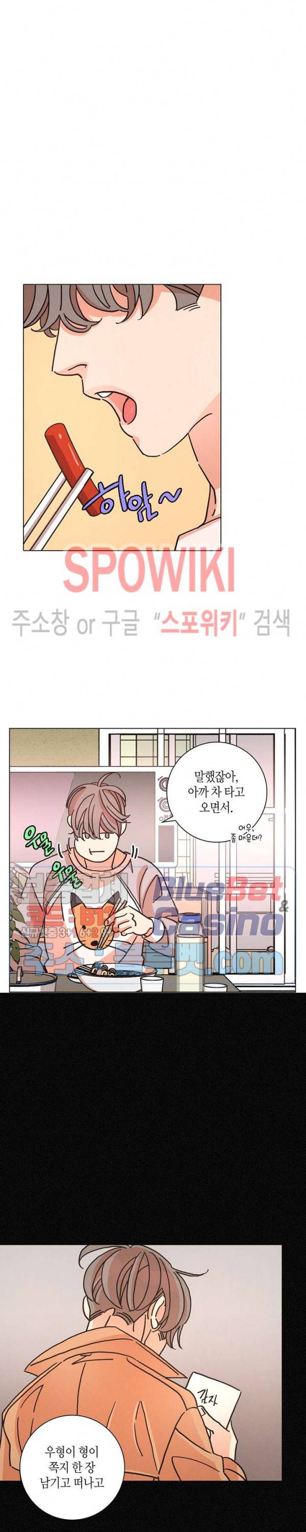우로보로스 71화 3