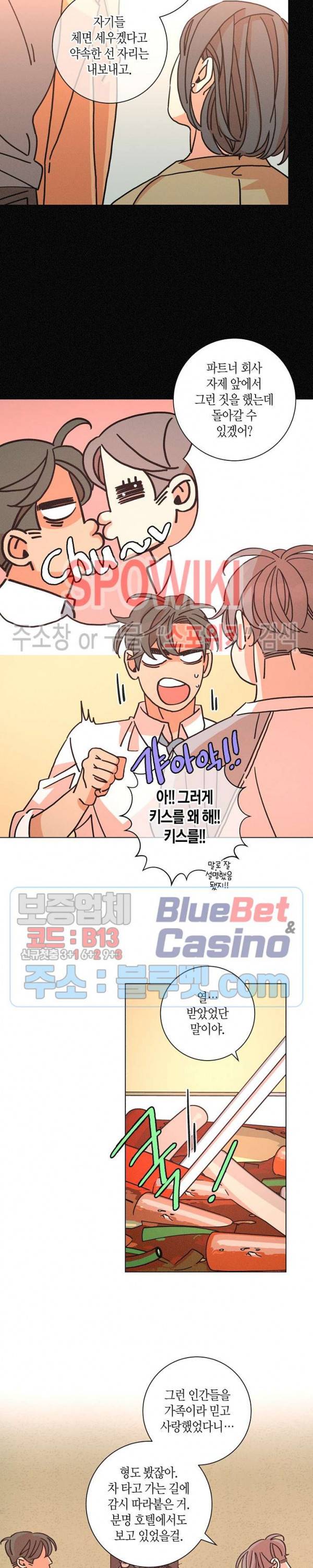 우로보로스 71화 5
