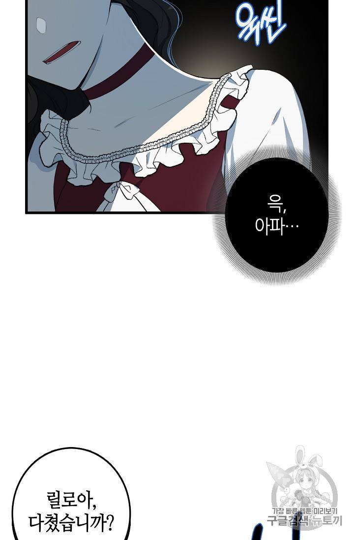 북북서로 진로를 돌려라 11화 4