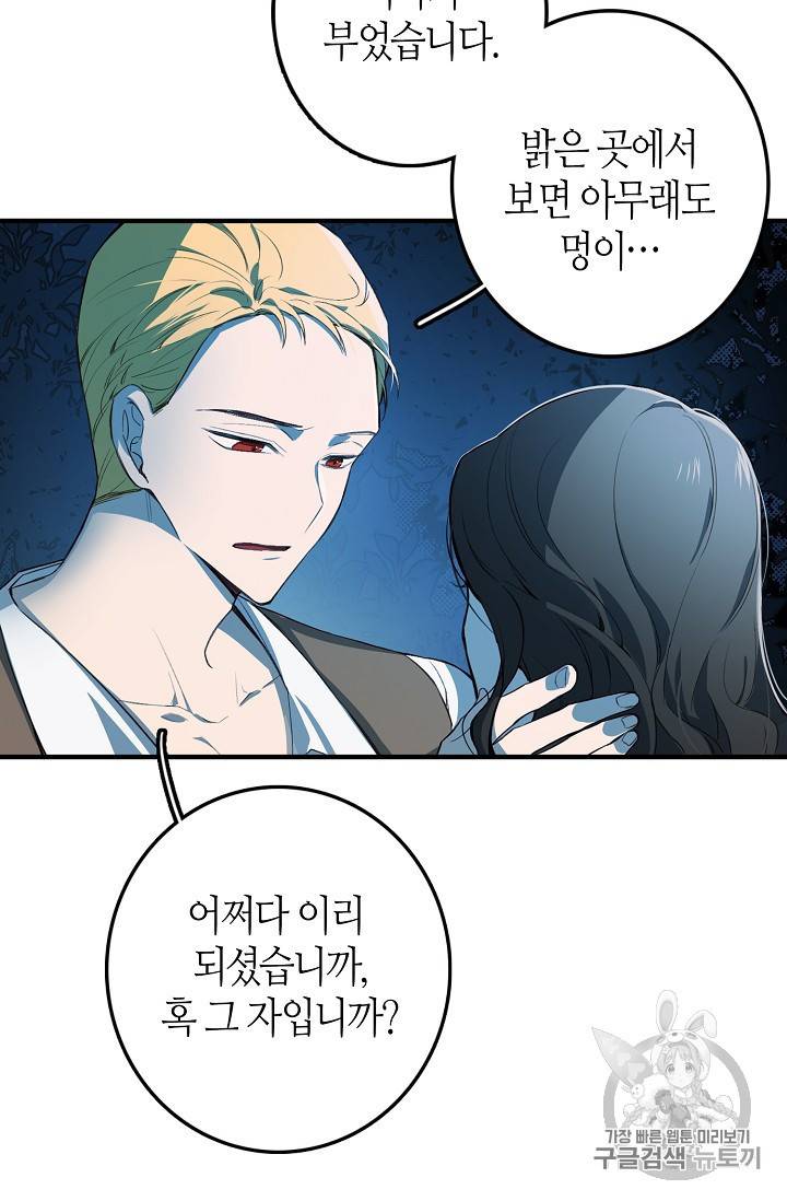 북북서로 진로를 돌려라 11화 7