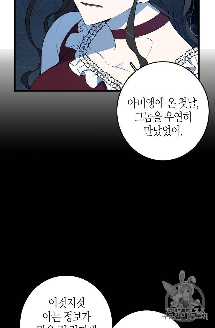 북북서로 진로를 돌려라 11화 10
