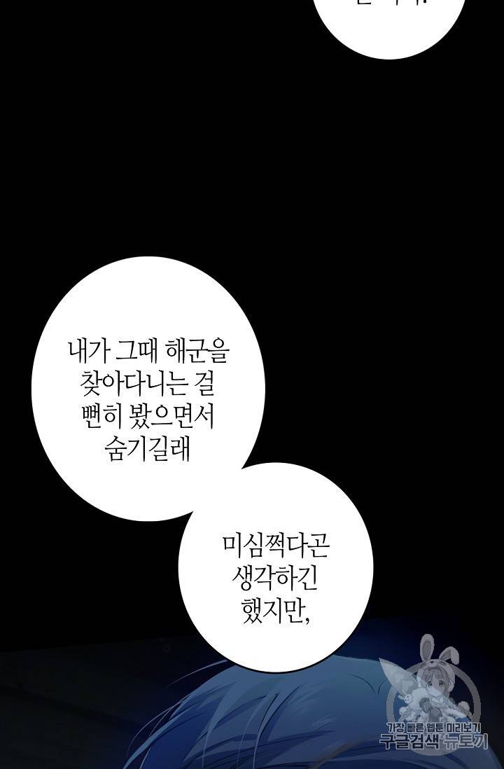 북북서로 진로를 돌려라 11화 12