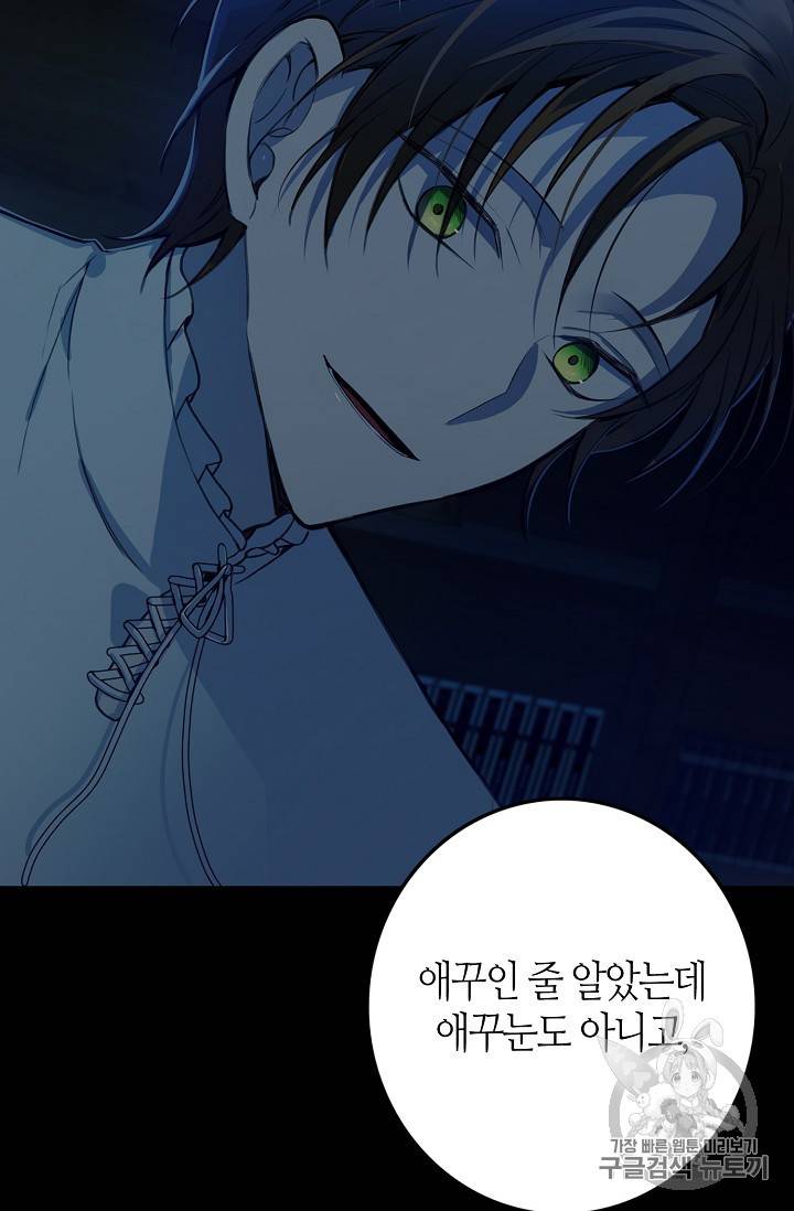 북북서로 진로를 돌려라 11화 13