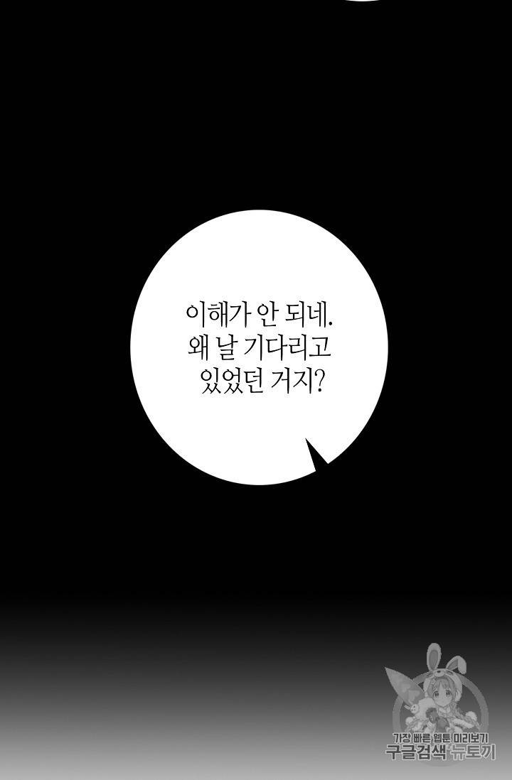 북북서로 진로를 돌려라 11화 14