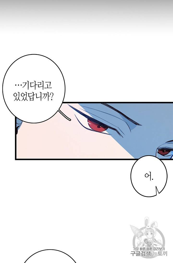 북북서로 진로를 돌려라 11화 15