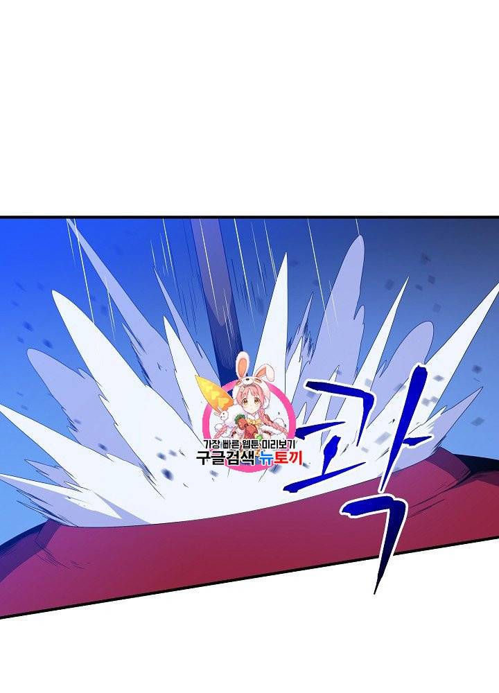 킬 더 히어로 39화 1
