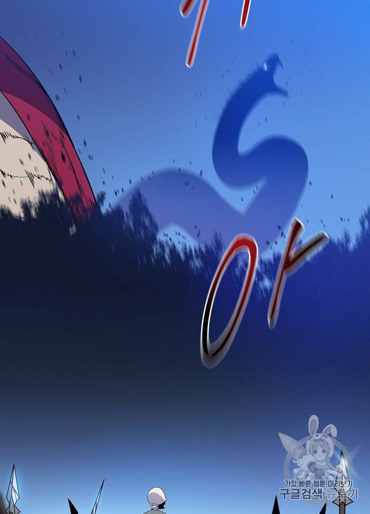 킬 더 히어로 39화 9