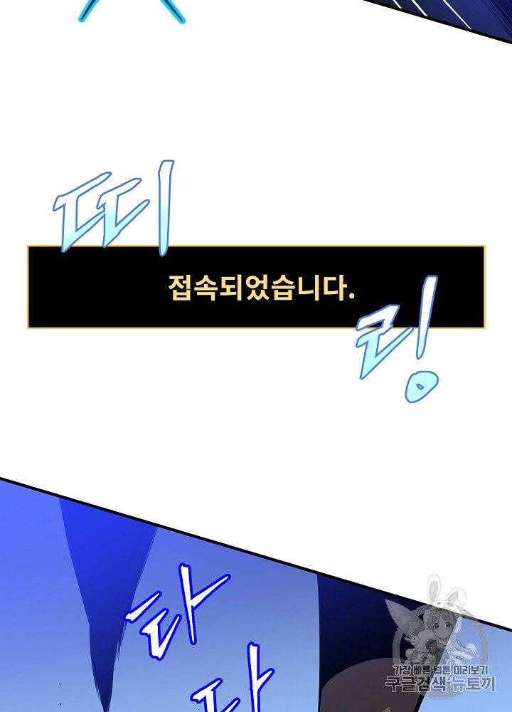 킬 더 히어로 39화 14