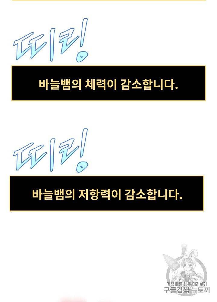 킬 더 히어로 39화 25