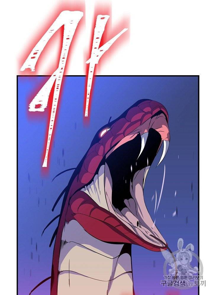 킬 더 히어로 39화 26
