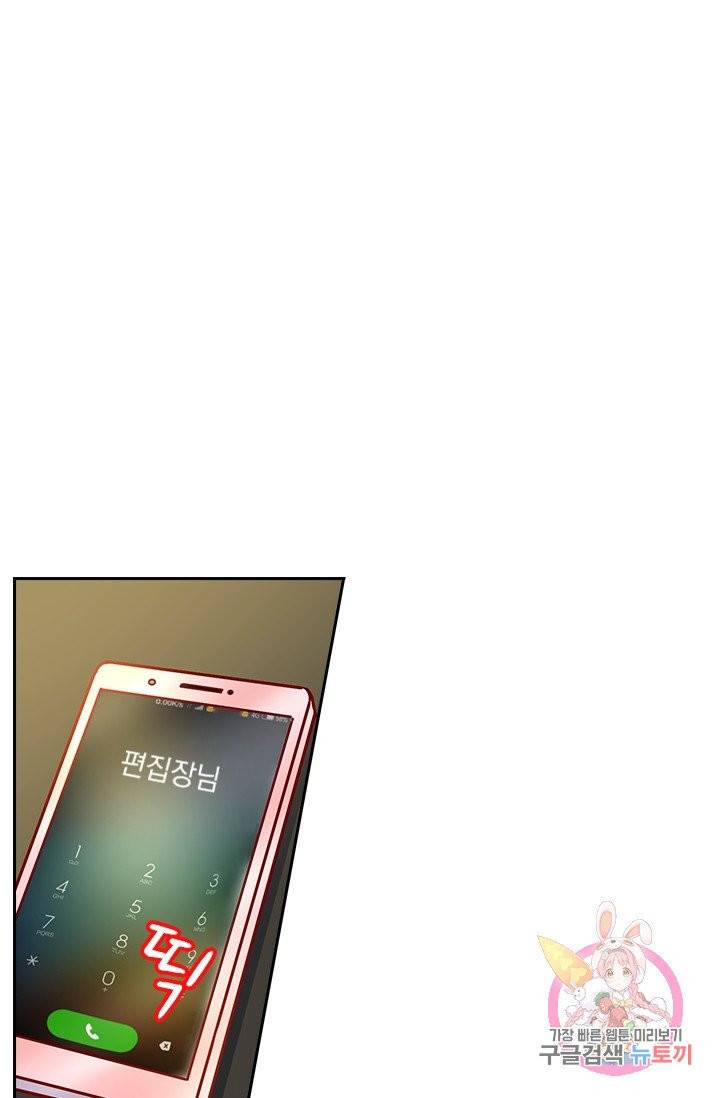수상한 회장님의 비밀 230화 1