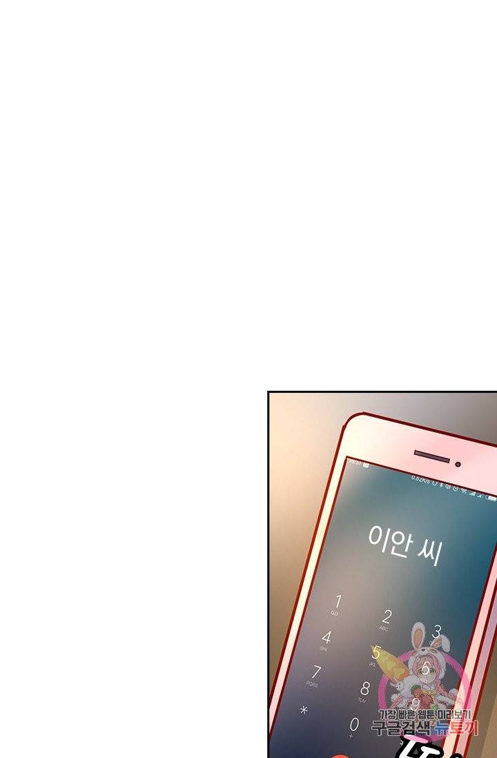 수상한 회장님의 비밀 230화 8