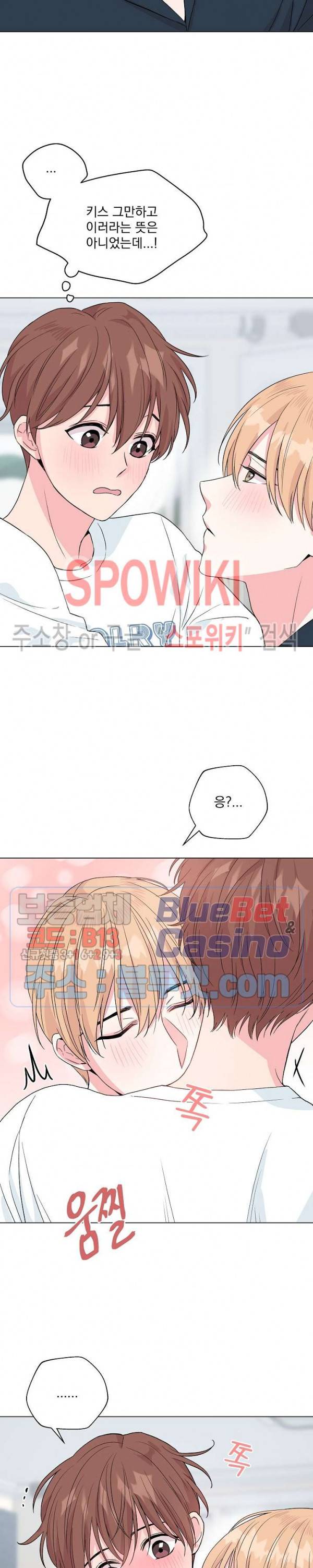 Deep(딥) 38화 2