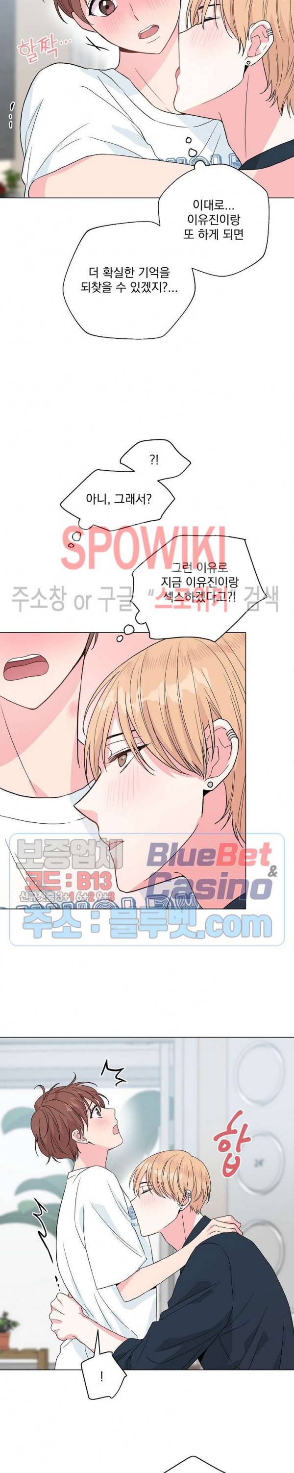 Deep(딥) 38화 3
