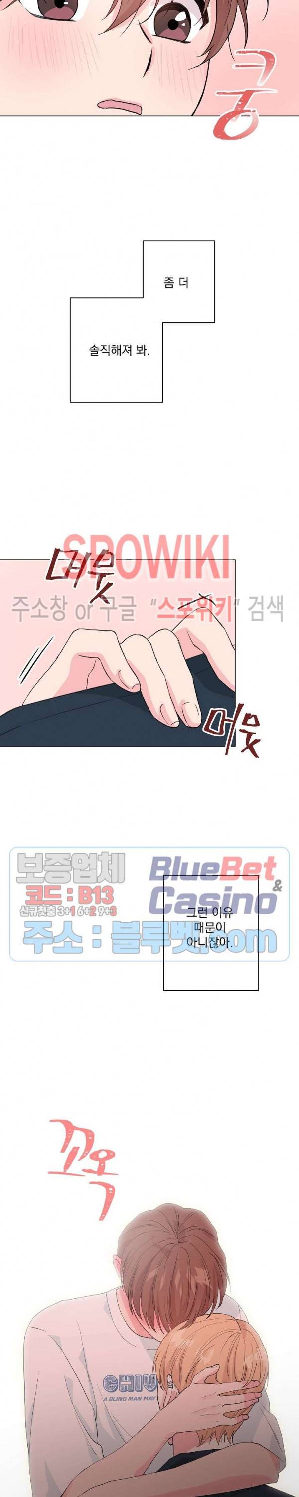 Deep(딥) 38화 5
