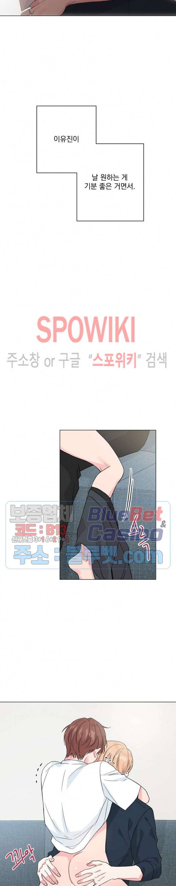 Deep(딥) 38화 6