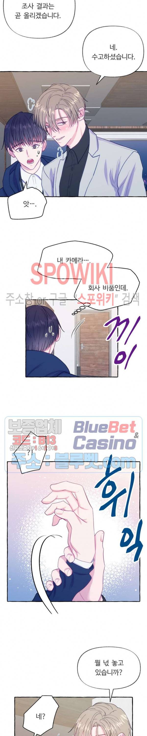 설로 4화 2