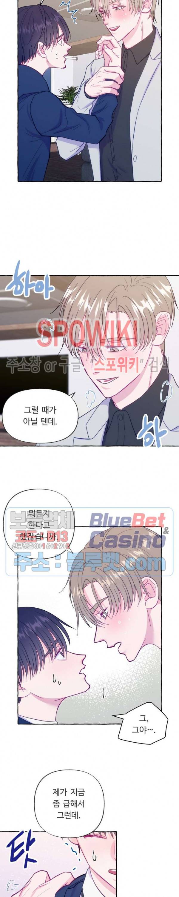 설로 4화 3
